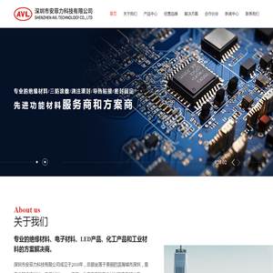 深圳市安菲力科技有限公司提供三防漆,绝缘树脂,灌封胶,道康宁导热胶,道康宁导热硅脂,道康宁粘接固定胶,道康宁密封胶等产品。