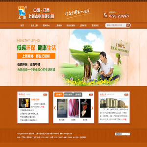 上新木业有限公司