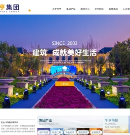 无锡市华亨置业发展有限公司