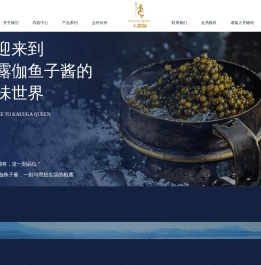 杭州千岛湖鲟龙科技股份有限公司