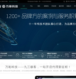 九三极客&万彬科技