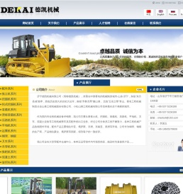 济宁德凯机械有限公司