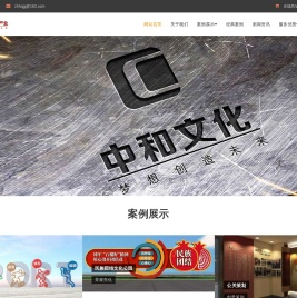 北京中和环球国际文化产业发展有限公司