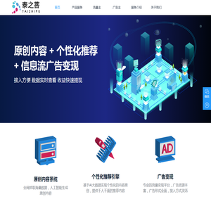 泰之菩科技官方网站