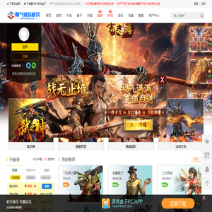 霸气BT网页游戏/手游公益服