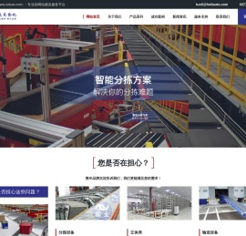 郑州拓立自动化科技有限公司