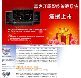 赢家江恩软件网