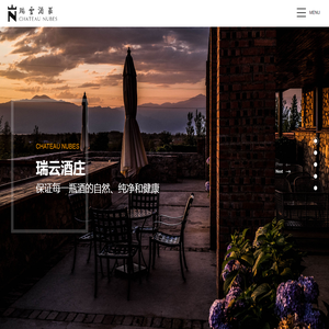 河北怀来瑞云葡萄酒股份有限公司