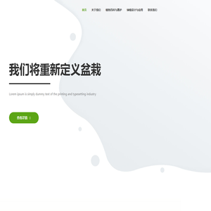 广道客来森林日记传媒有限公司