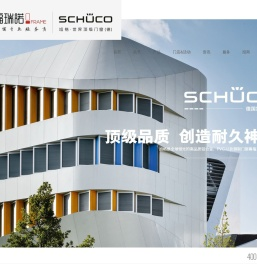 德国旭格进口门窗