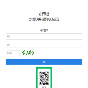 上海爱建集团股份有限公司