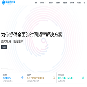 北京福聚通科技有限公司