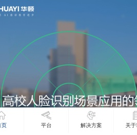 深圳华颐智能系统有限公司