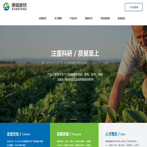 福建康峰新材料有限公司