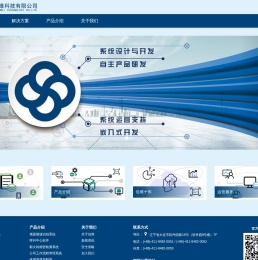 大连信维科技有限公司