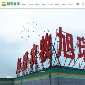 河南旭瑞食品有限公司