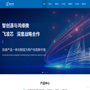 智能生产解决方案服务商