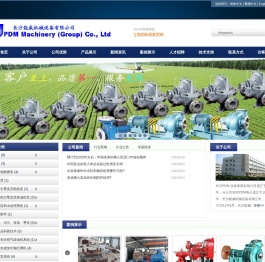 长沙能威机械设备有限公司