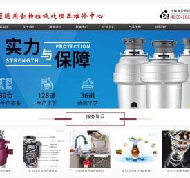 GE食物垃圾处理器维修