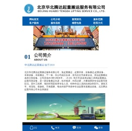 起重搬运,起重吊装,设备搬运