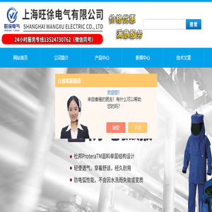 防电弧服