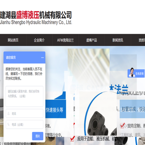 建湖县盛博液压机械有限公司