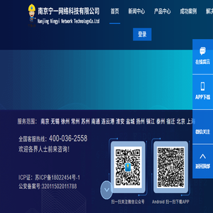 南京智慧工地