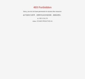 潍坊富华大酒店