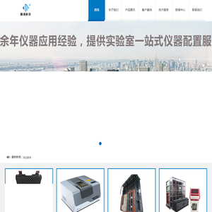 河南精谱检测设备有限公司