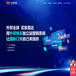 深圳外贸营销推广