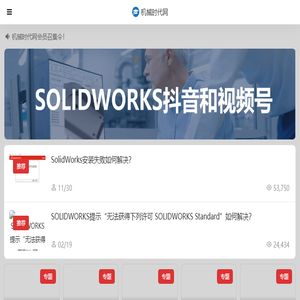 机械时代网