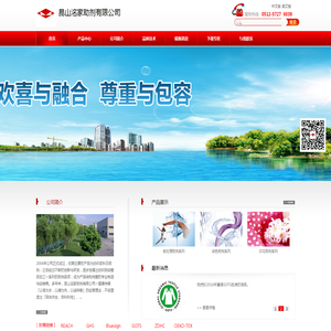 昆山洺家助剂有限公司