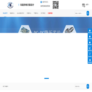 诺芯盛车载充电器方案设计及DCDC降压芯片和dcdc转换器