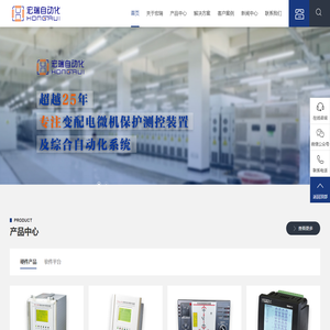 变配电微机保护测控装置