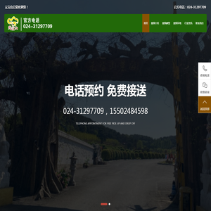 铁岭元宝山公墓