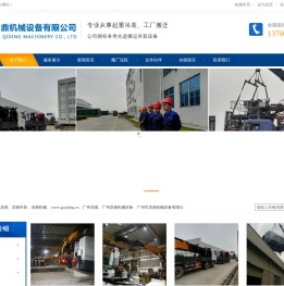 广州市启鼎机械设备有限公司