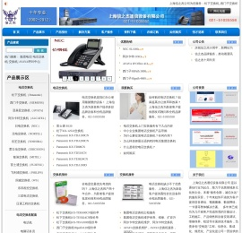 程控电话交换机