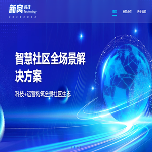 新窝软件科技（辽宁）有限公司