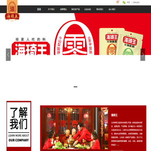 海琦王食品科技有限公司