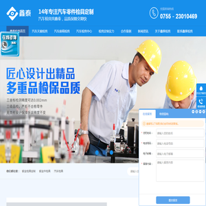 检具,汽车检具,汽车零件检具,汽车治具,深圳鑫泰检具