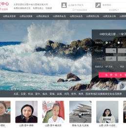 太原征婚相亲交友