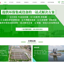 污水处理公司
