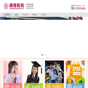 大连金普新区典尊教育大厦