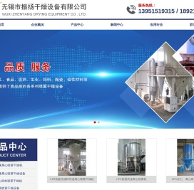 离心喷雾干燥设备