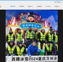 冰雪冰雕制作
