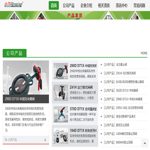 欢迎来到李工阀门