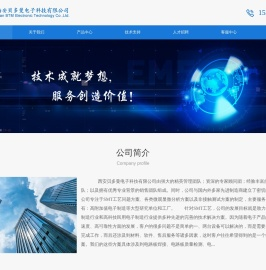 西安贝多曼电子科技有限公司