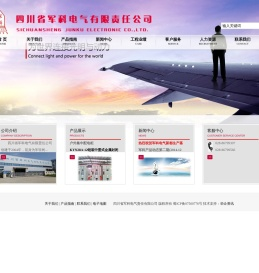四川省军科电气有限责任公司