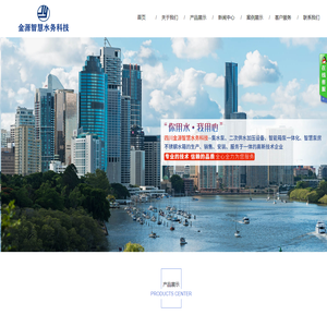 四川金源智慧水务科技有限公司