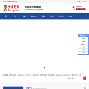大泽动力官网